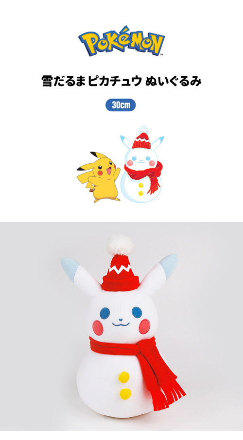 先払いのみ）キャラクターグッズ Pokemon（ポケモン） 雪だるま