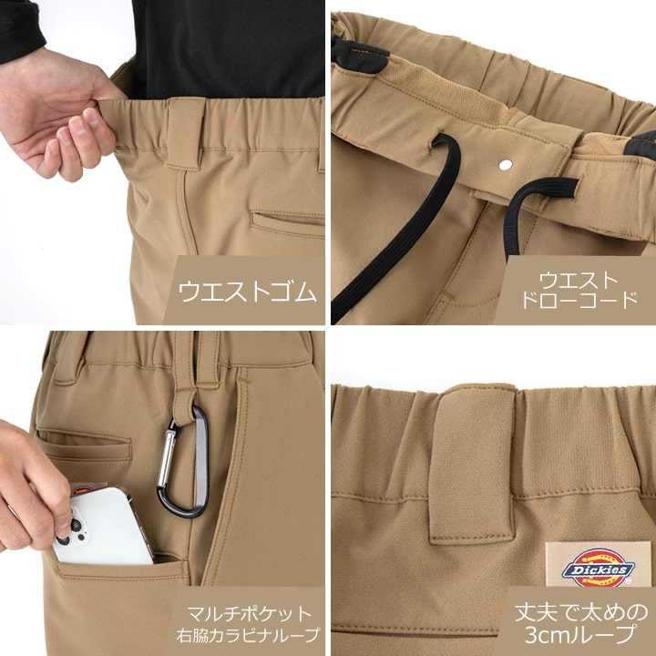 ディッキーズ 作業服 ストレッチ ワークパンツ テーパードパンツ D