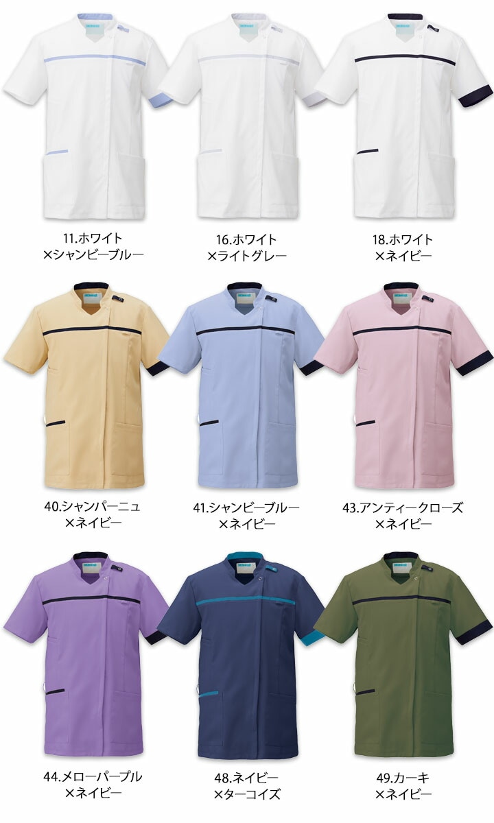 スクラブジャケット カゼン 白衣 医療用 KAZEN KZN706 半袖 男女兼用