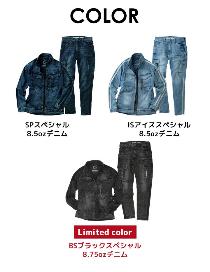 即日発送】上下セット グランシスコ スキニーデニム ジャケット カーゴ