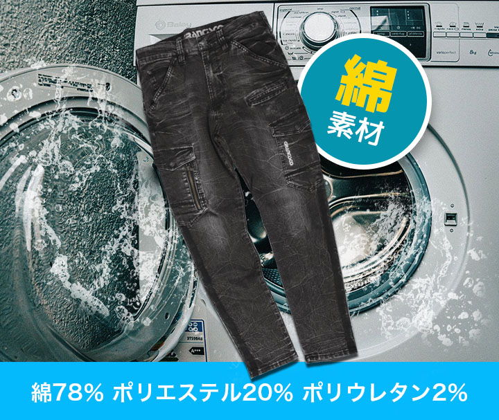 即日発送】 グランシスコ デニム カーゴ ストレッチ スキニーカーゴ