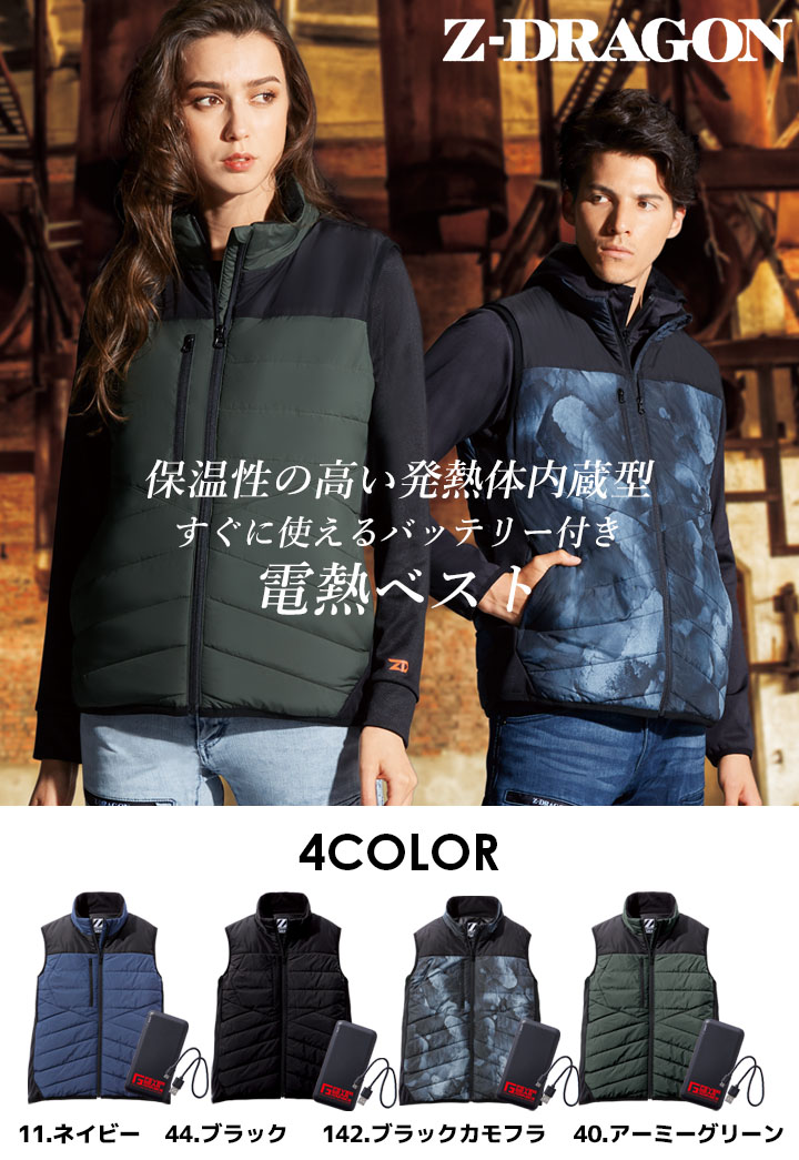 電熱ベスト バッテリー付き ヒートベスト ヒーターベスト 防寒ベスト