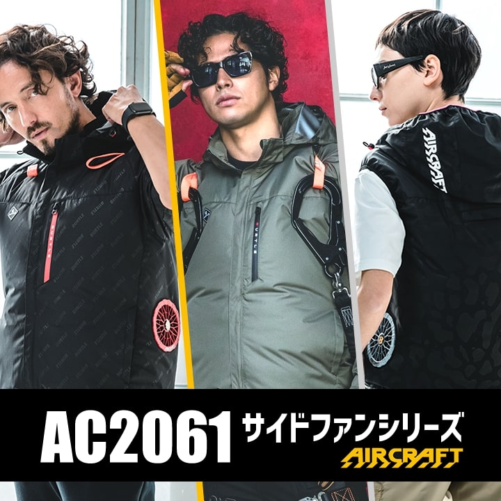 即日発送】バートル 空調 ベスト 2025年モデル【服のみ】エアー