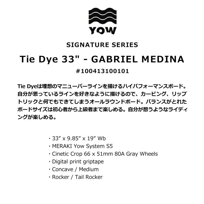 YOW ヤウ サーフスケート Tie Dye 33