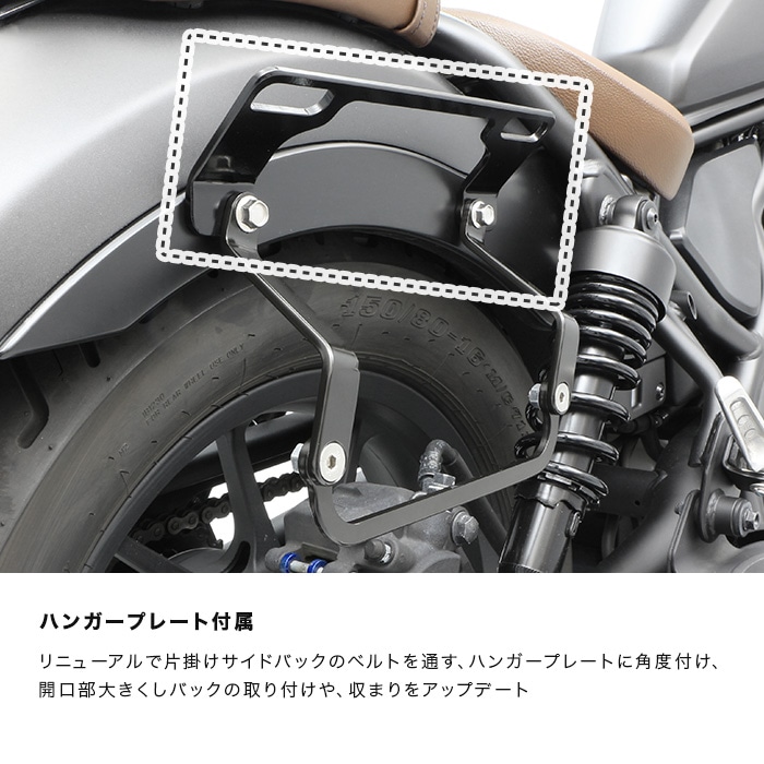 レブル250 MC49 レブル500 PC60 サイドバッグサポートセット (左右共用