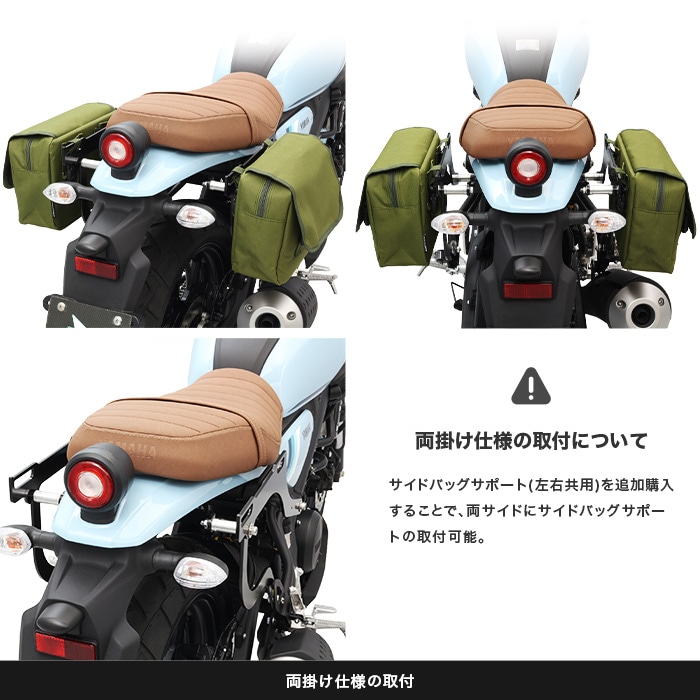 XSR125 RE46J XSR155 RG63 サイドバッグサポート(両掛けキット
