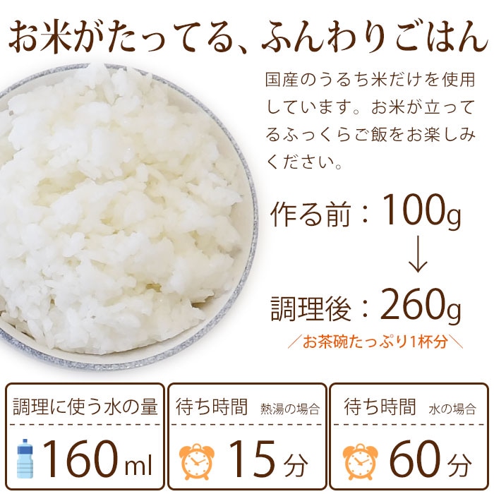 尾西の白飯 アルファ米スタンドパック 100g ×50袋入[箱売り] ケース