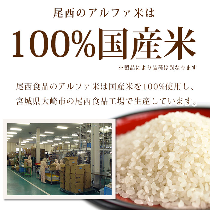 尾西のわかめごはん アルファ米スタンドパック 100g ×50袋入[箱売り