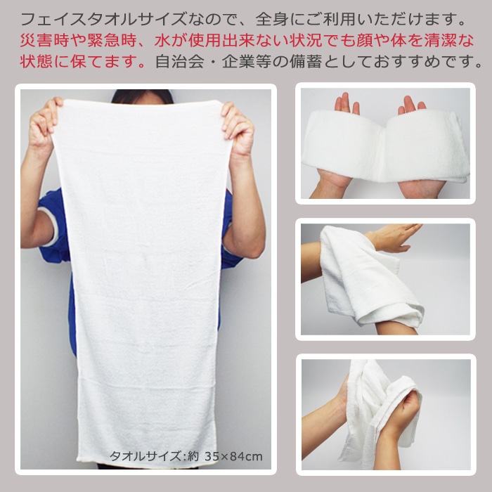 非常用ウェットタオル BIG 60枚 ケース販売 6年保存 綿100％ 日本製