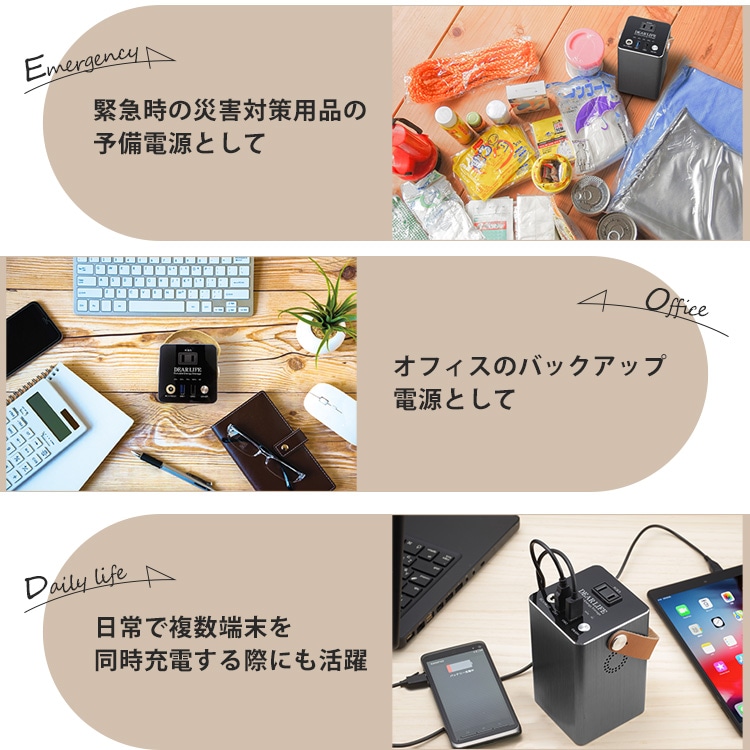 ポータブル蓄電池 エナジー プロ S LB-100 ｜ あんしんの殿堂 防災館