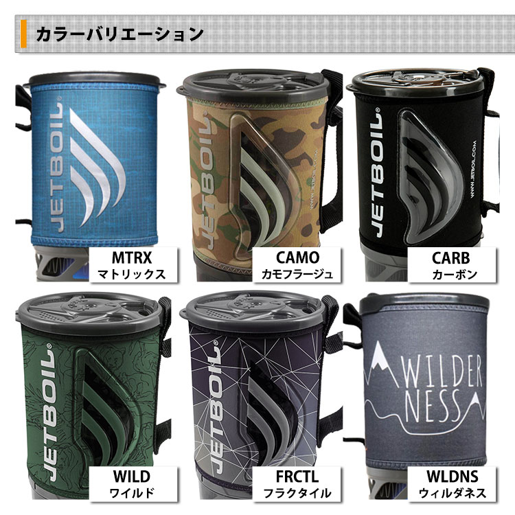 モンベル JETBOIL フラッシュ 1.0L #1824393 ｜ あんしんの殿堂 防災館