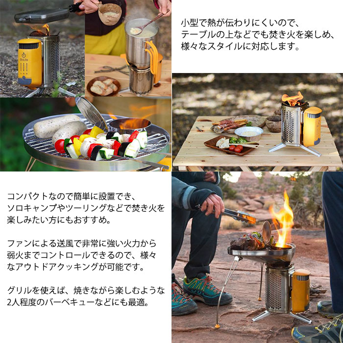 バイオライト キャンプストーブ2PLUS 4点セット (本体＋グリル＋ケトル