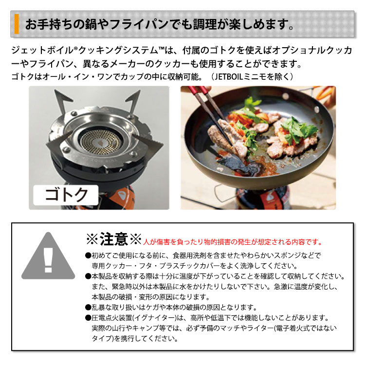 JETBOIL スモー SUMO ジェットボイル #1824382 ｜ あんしんの殿堂 防災館