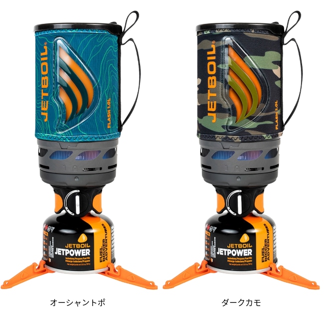 ジェットボイル JETBOIL フラッシュ1.0L | ガレージキャンプストア