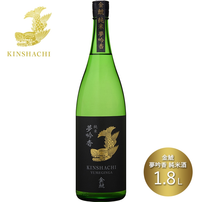 盛田金しゃち酒造 金鯱 夢吟香 純米酒 | カテゴリーで選ぶ,アルコール