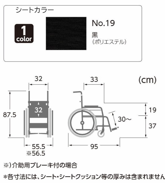 カワムラサイクル 子供用車いす KAC-NB32 【福祉発明品ショップ本店】