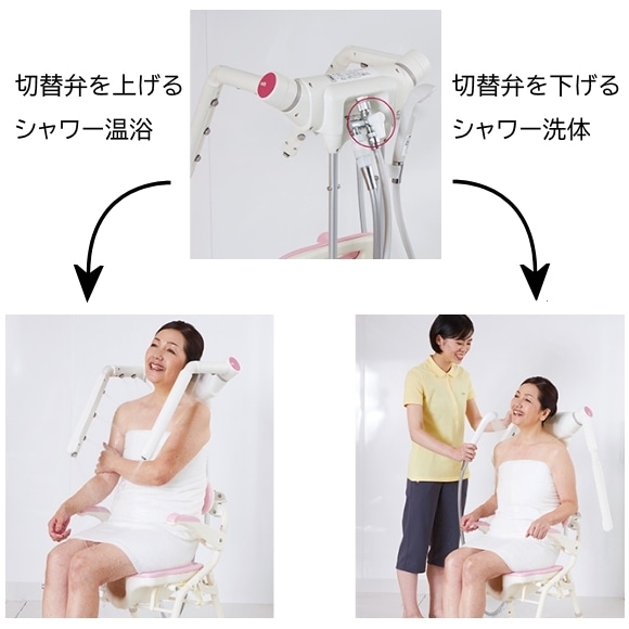 積水ホームテクノ wells シャワー温浴システム 浴用イス設置切替弁