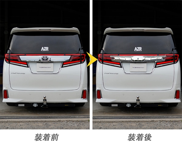 30アルファード/ヴェルファイア用 クリスタルアイ リアガーニッシュ V2