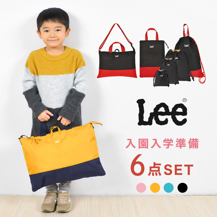 Lee入園入学6点セット ｜hauhau（ハウハウ）｜公式通販