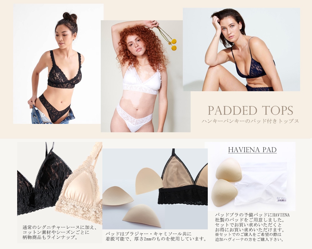 パッドコレクション｜ハンキーパンキーオンラインショップ