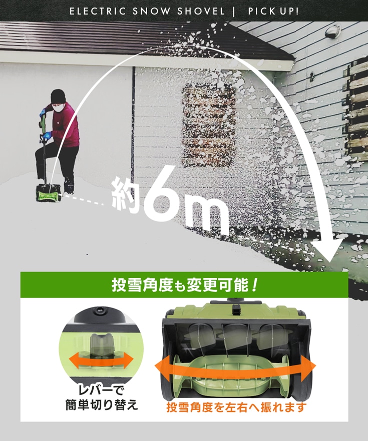 コードレス 電動スノーショベル 本体のみ (バッテリー/充電器の付属