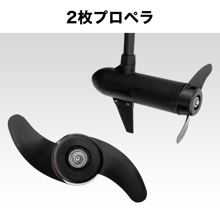 エレキモーター 本体のみ HS-50702-90E | アウトドア・調理用品,エレキ