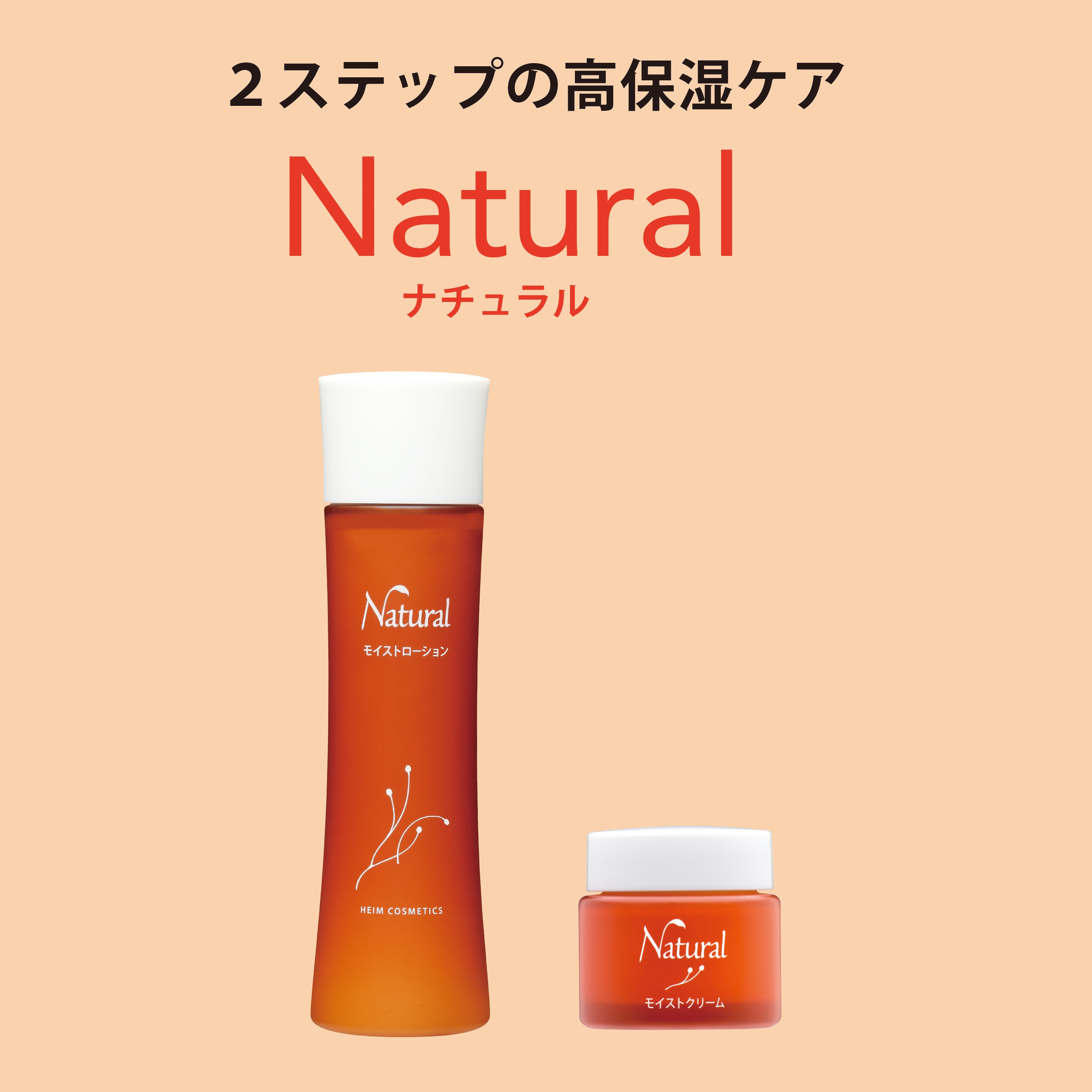 公式】ハイム化粧品オンラインストア