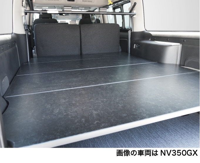 キャラバン グランドプレミアムGX／NV350 プレミアムGX用 ベッドキット