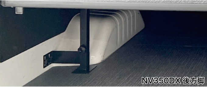 NV350キャラバン DX用 ベッドキット レザータイプ |ベッドキット専門店