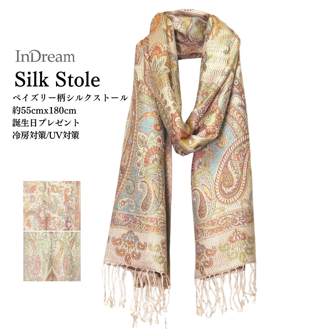 InDream ペイズリー柄 シルク ストール 中判 ［55cmx180cm