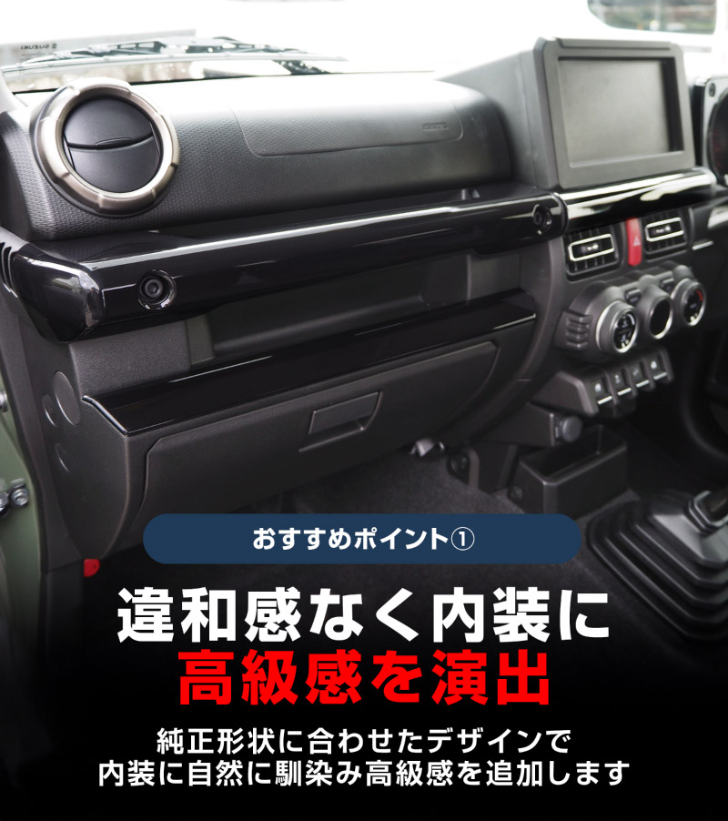 ジムニー ジムニーシエラ ジムニーノマド センターパネル 6P ピアノ