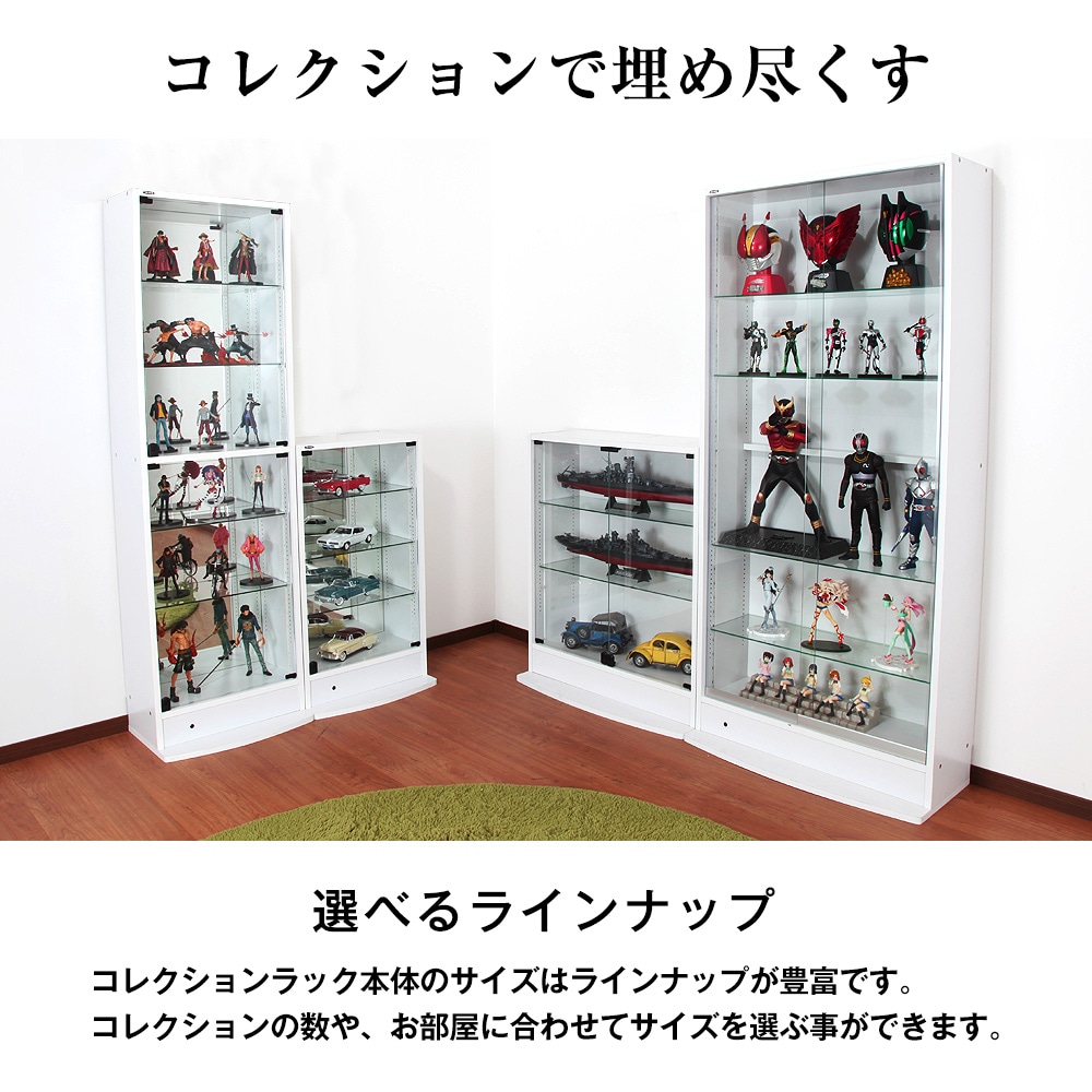 コレクションラック ワイド ロータイプ 幅83cm×奥行29cm -フィギュア