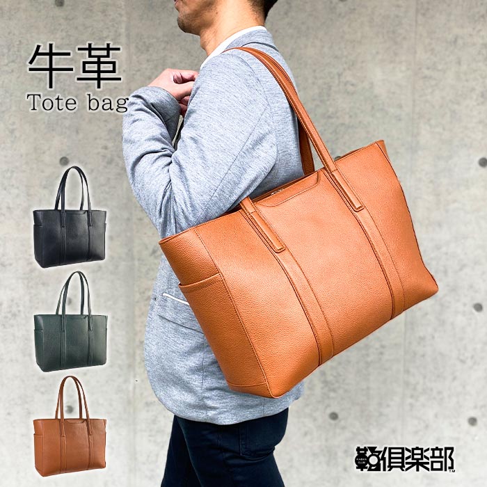 トートバッグ KBN53436 平野鞄