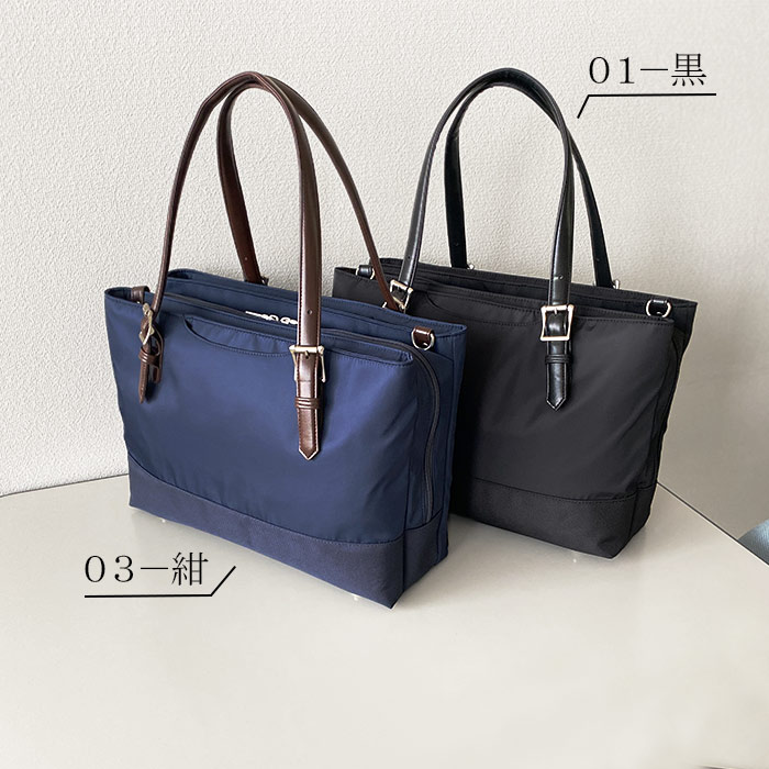 ビジネストートバッグ KBN53437 平野鞄