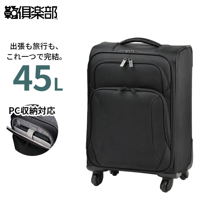 キャリーケース KBN15190 平野鞄