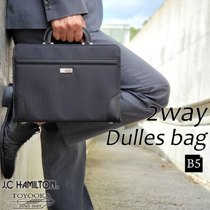 ダレスバッグ KBN22350 平野鞄