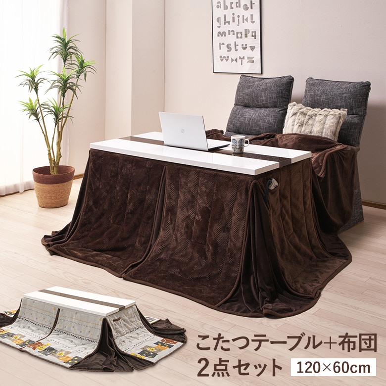 ソファーの高さに合う ダイニングこたつテーブル 4段階高さ調節可能