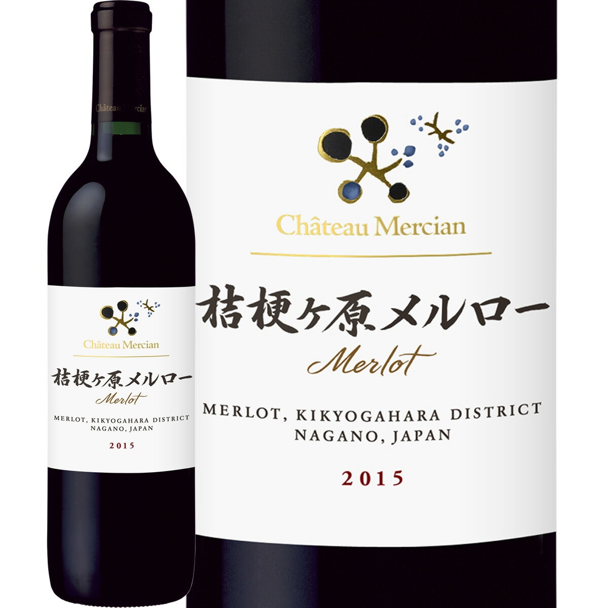 シャトー・メルシャン 桔梗ヶ原メルロー 2015 赤ワイン | 赤ワイン