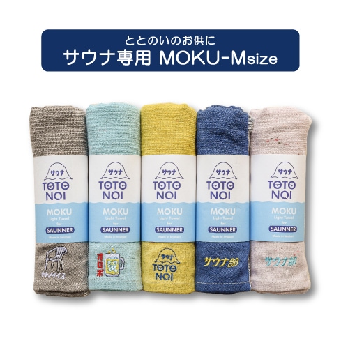 サウナMOKU Mサイズ（フェイス） | MOKUシリーズ | | 今治タオルのコン