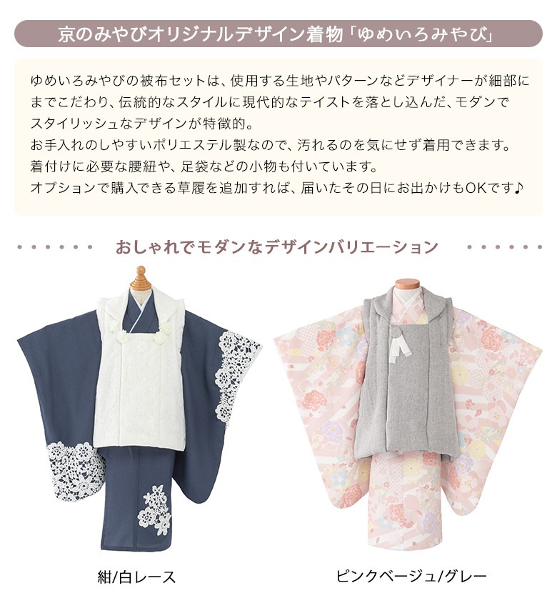 七五三 女の子 被布セット 3才 3歳 ゆめいろみやび 桜 ピンクベージュ