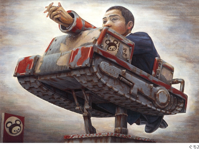 石田徹也全作品集｜求龍堂