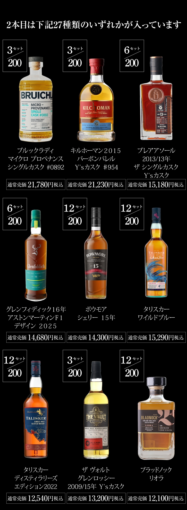 運が良ければ山崎18年 白州18年 響21年が入っているかも!? 必ず
