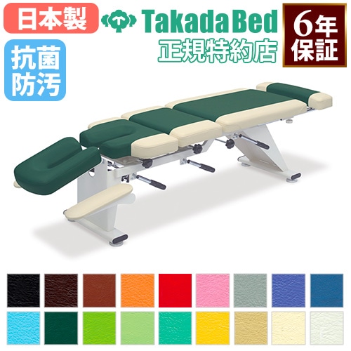 施術台 高田ベッド 手置き台付き マッサージ台 整体ベッド TB-1567