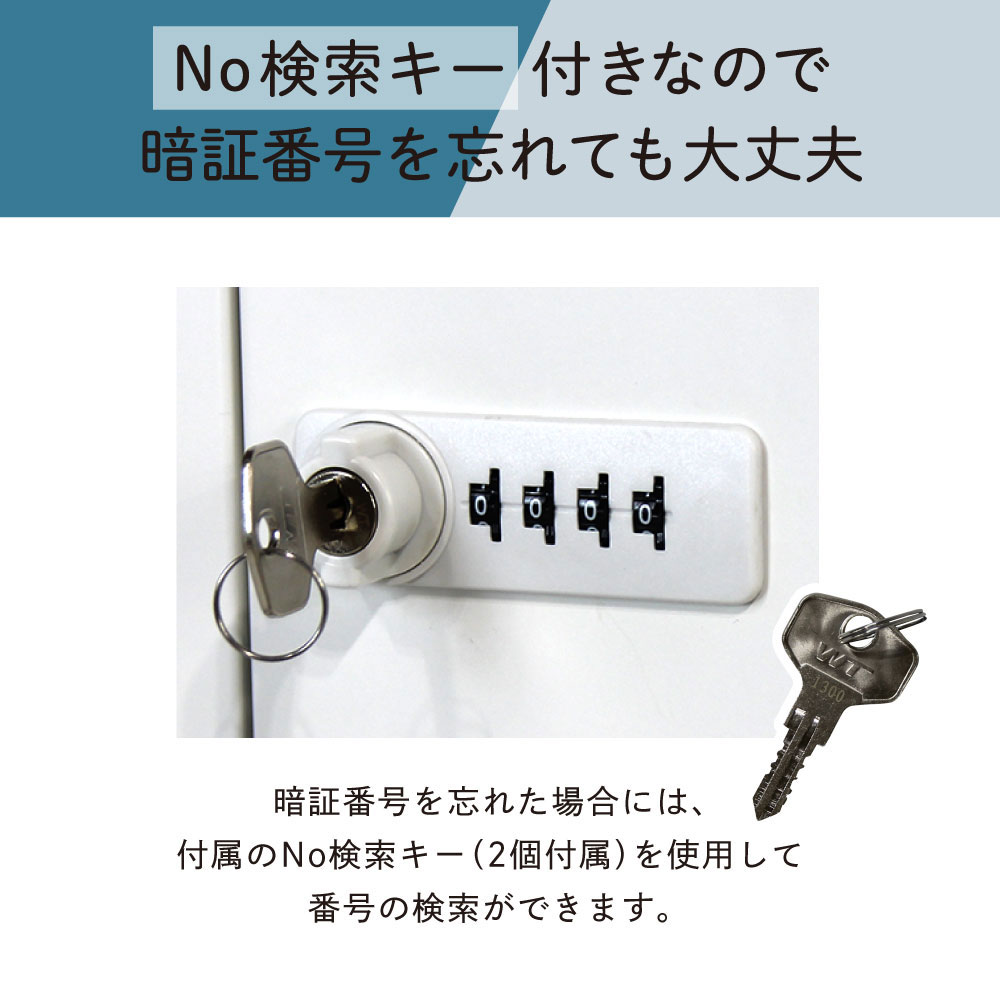 ロッカー 貴重品 収納 ダイヤル錠 8人用 NSAFE-24（商品番号：nsafe-24