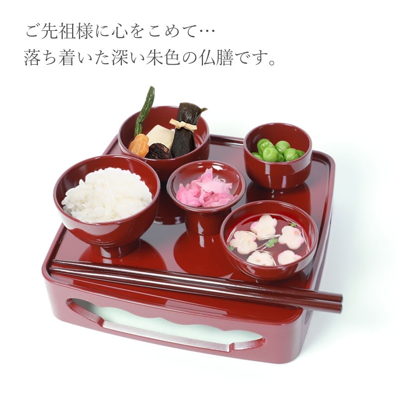 仏膳セット 紀州塗り お仏壇用 日本製 5.5寸 16.5cm 低型 仏器膳セット