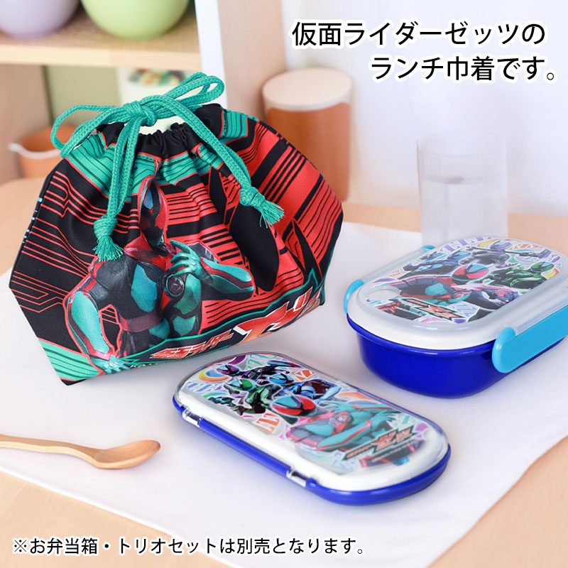 仮面ライダーゼッツ ランチ巾着 巾着バッグ 巾着袋 お弁当袋 巾着 マチ