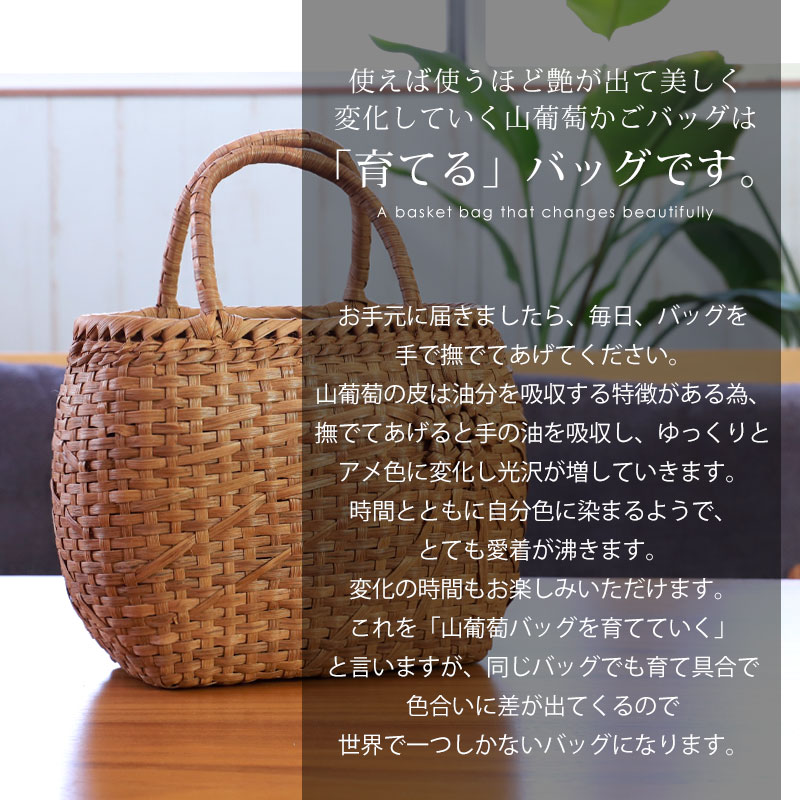 山葡萄 かごバッグ 1年保証付き 内布付き 山ぶどう やまぶどう 蔓 天然