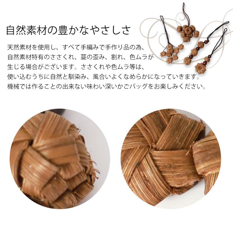 山葡萄チャーム バッグチャーム キーホルダー ストラップ 飾り かご