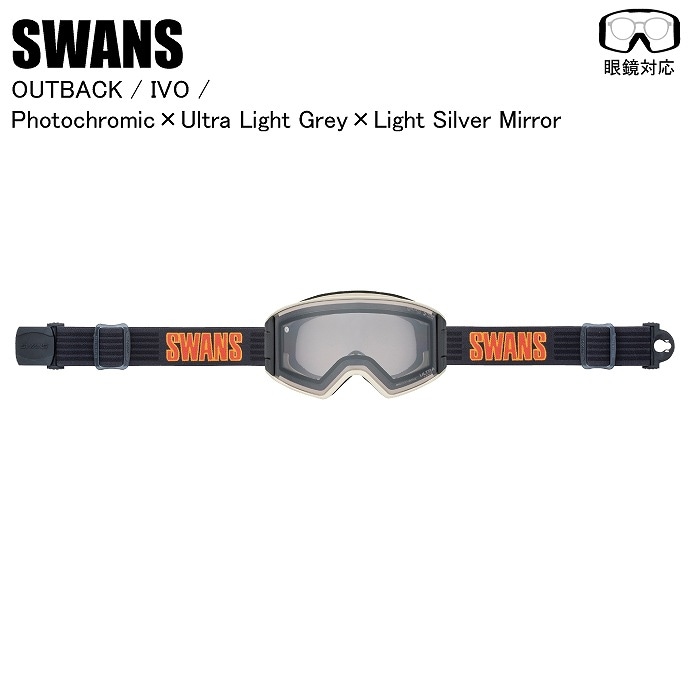 SWANS スワンズ OUTBACK アウトバック IVO OB-MDH-CU-LG 調光レンズ