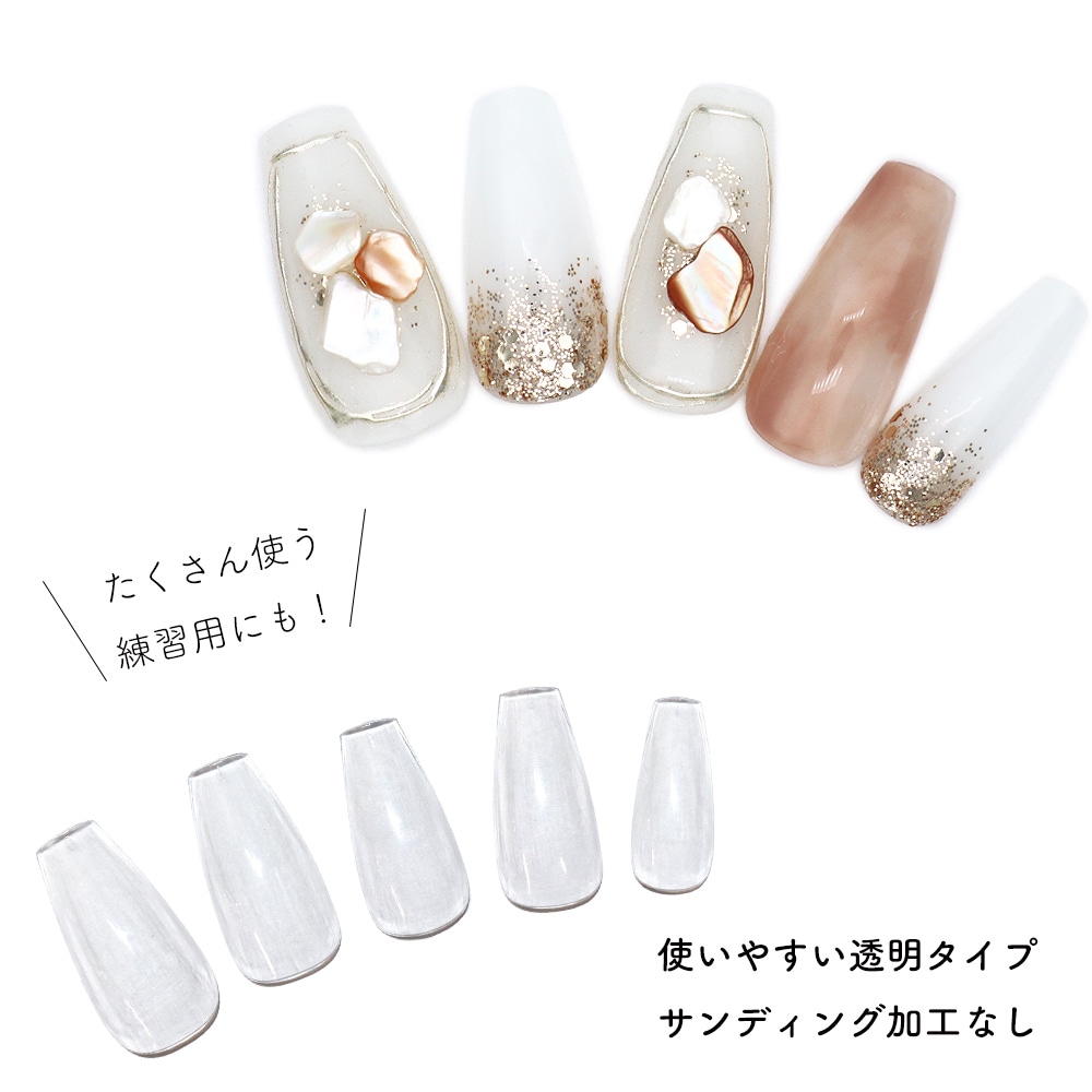 ネコポス送料無料】ネイルチップ コフィン型 サンディング加工なし